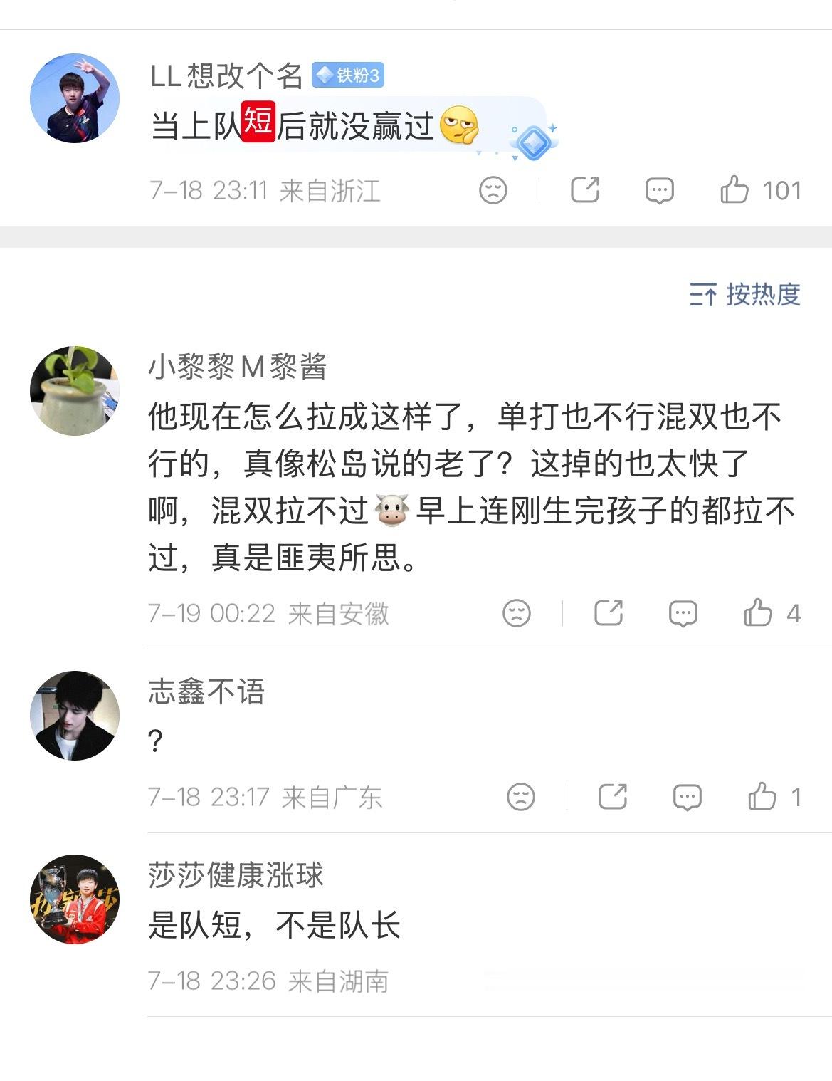 当上队短之后没拿过冠军？ 