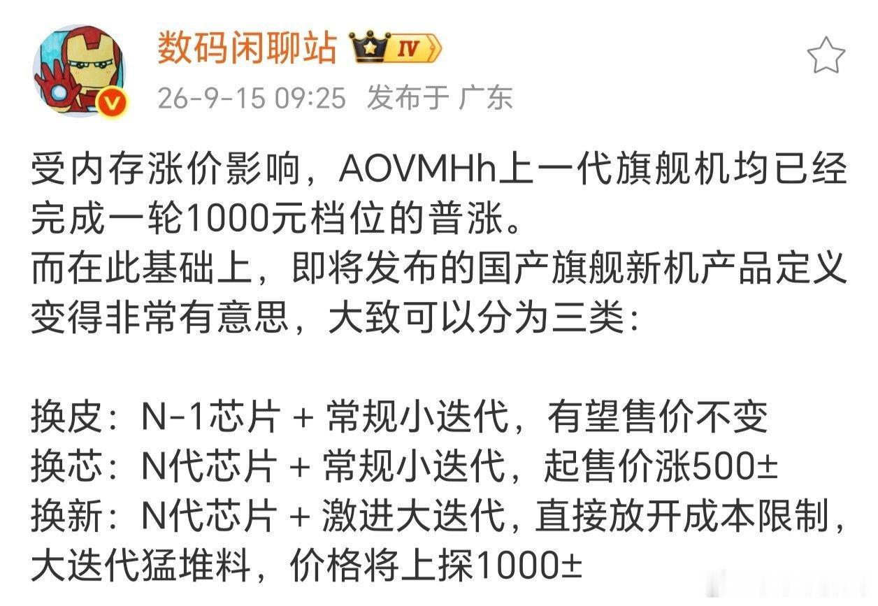 假设钱包没动但手机涨了，那到底买不买？这是今年换机用户遇到的第一个难题，选新手要