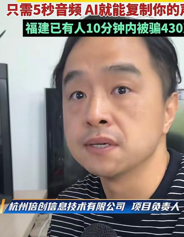 随着人工智能技术快速迭代，不法分子利用 AI 语音合成技术衍生出全新电信诈骗套路