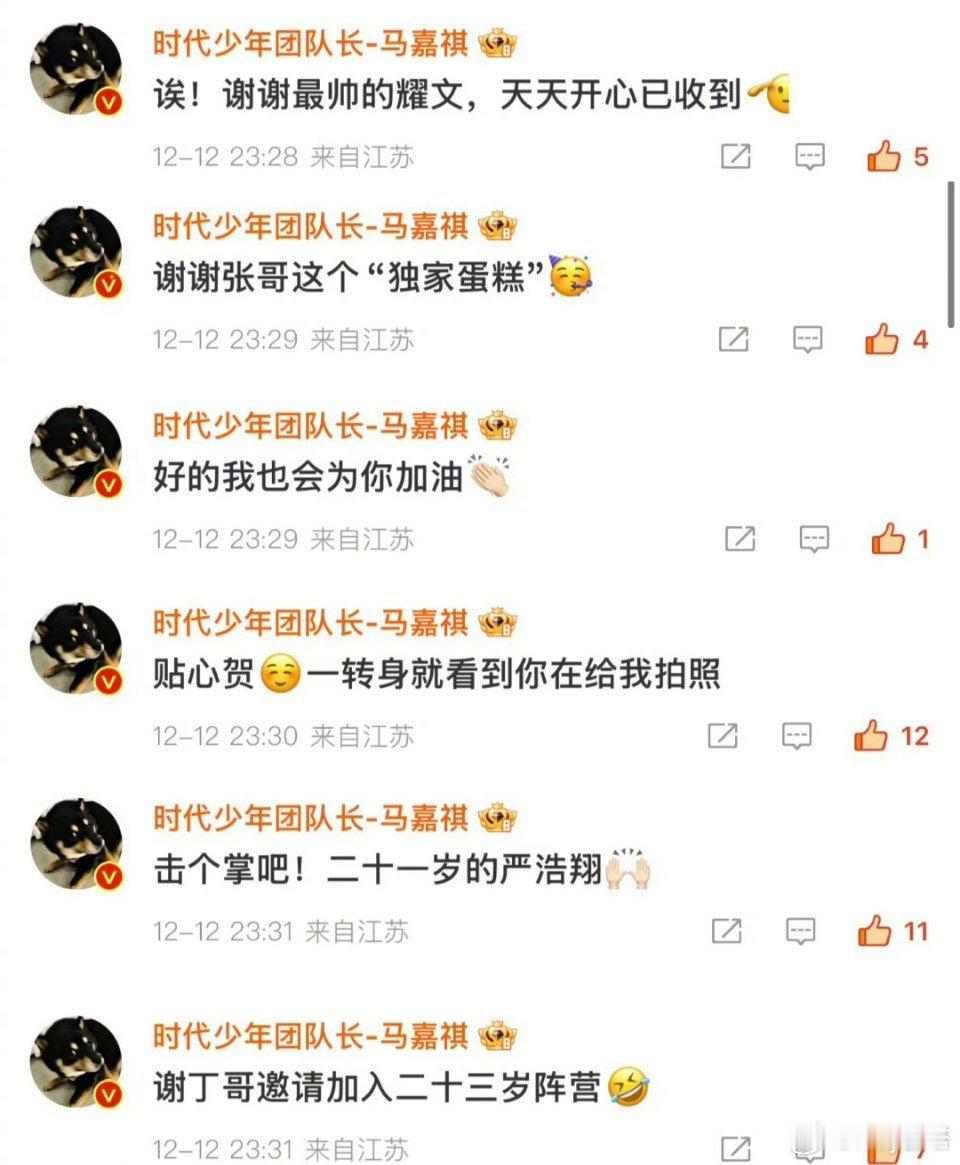 马嘉祺回复队友祝福马嘉祺回复队友生日祝福好有梗 马嘉祺回复队友祝福啦！！！马嘉祺