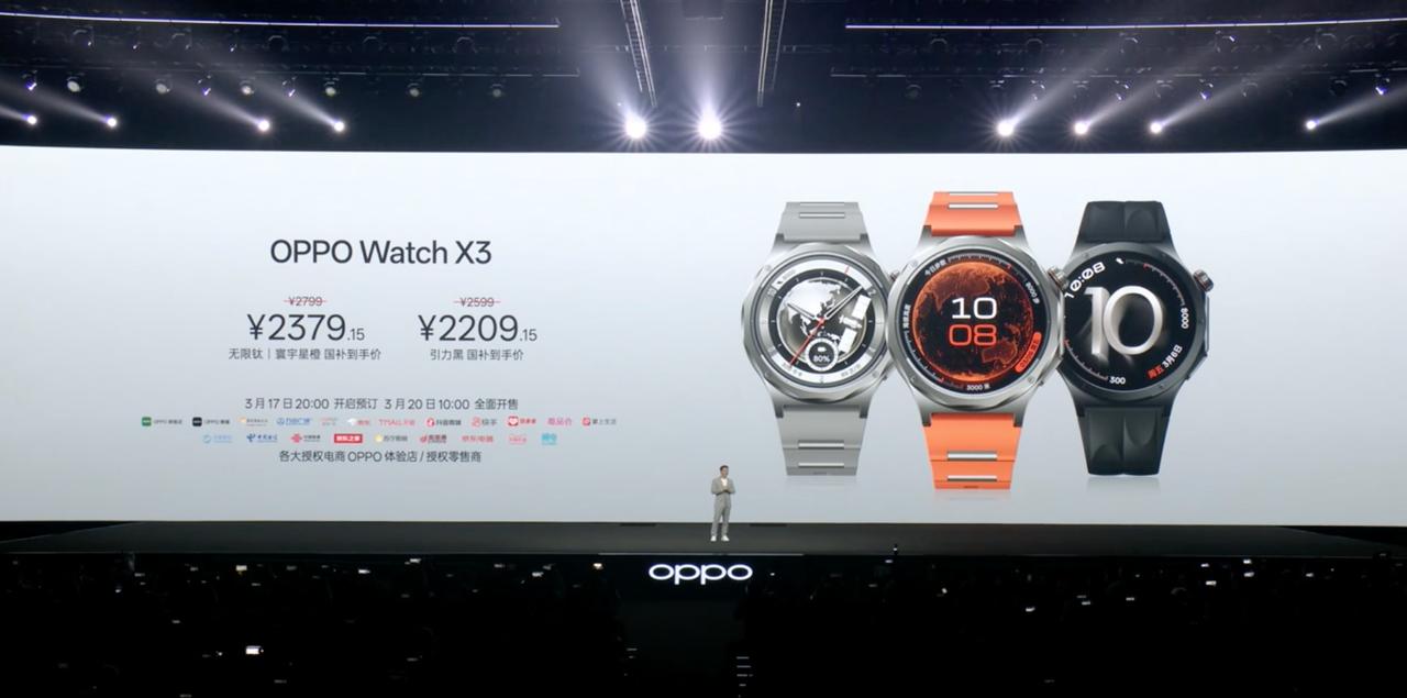 OPPO Watch X3 价格也来。你会入手？