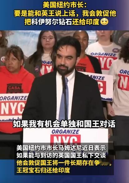 4月30号纽约市长突然整了个大动作，喊话英王：要是能有机会跟英王好好聊一聊，我第