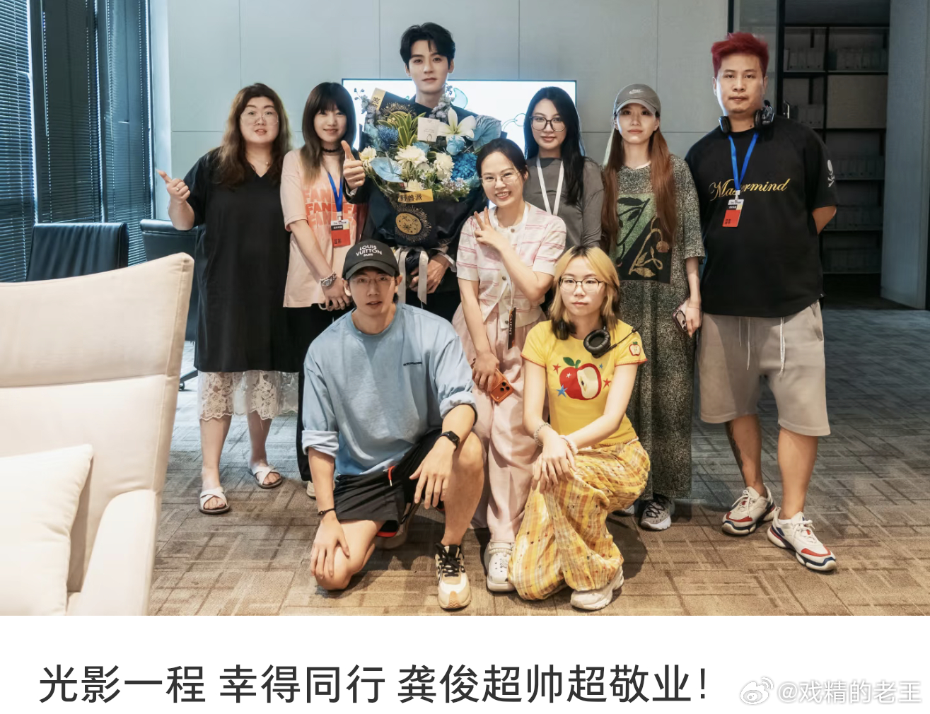 与龚俊共事过的人都说“龚俊超帅超敬业”龚俊 ​​​