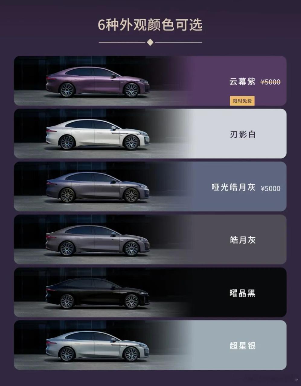 昊铂 A800 终于开启盲订选配了，大家基本可以看到新车的配置以及内外饰颜色等等