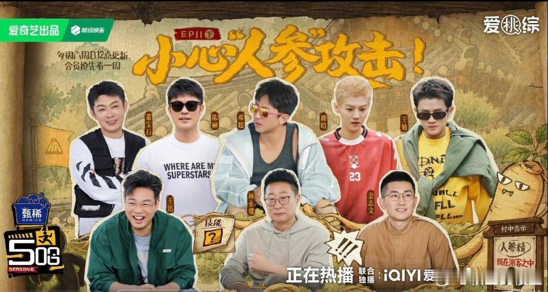 五哈押题这一块五哈的权威我后知后觉 笑晕，五哈怕不是娱乐圈预言家，请来谁谁走红，