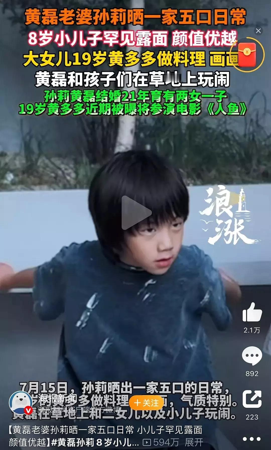 黄磊儿子颜值好普，何谈颜值优越 ​​​