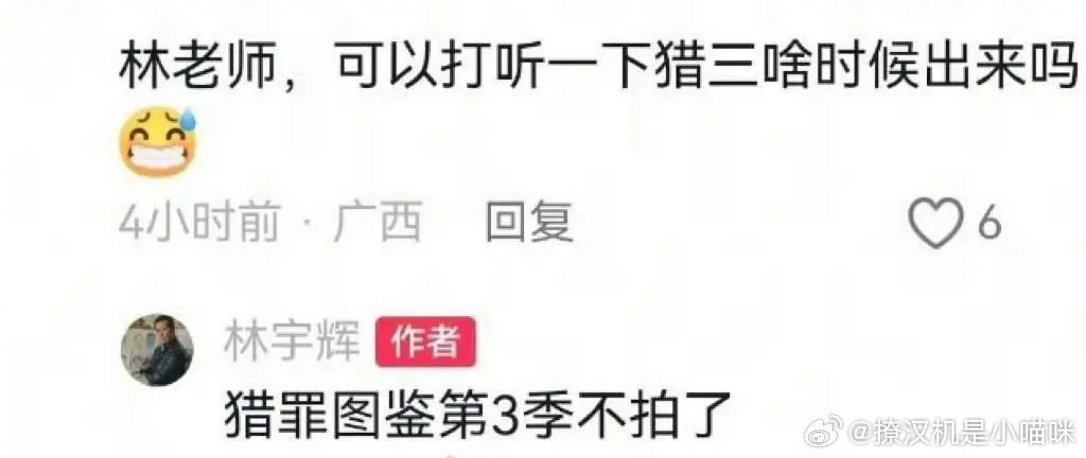 这是为啥呀，檀健次和金世佳《猎罪图鉴》第三季居然不拍了，虽然第二季反响没有第一次