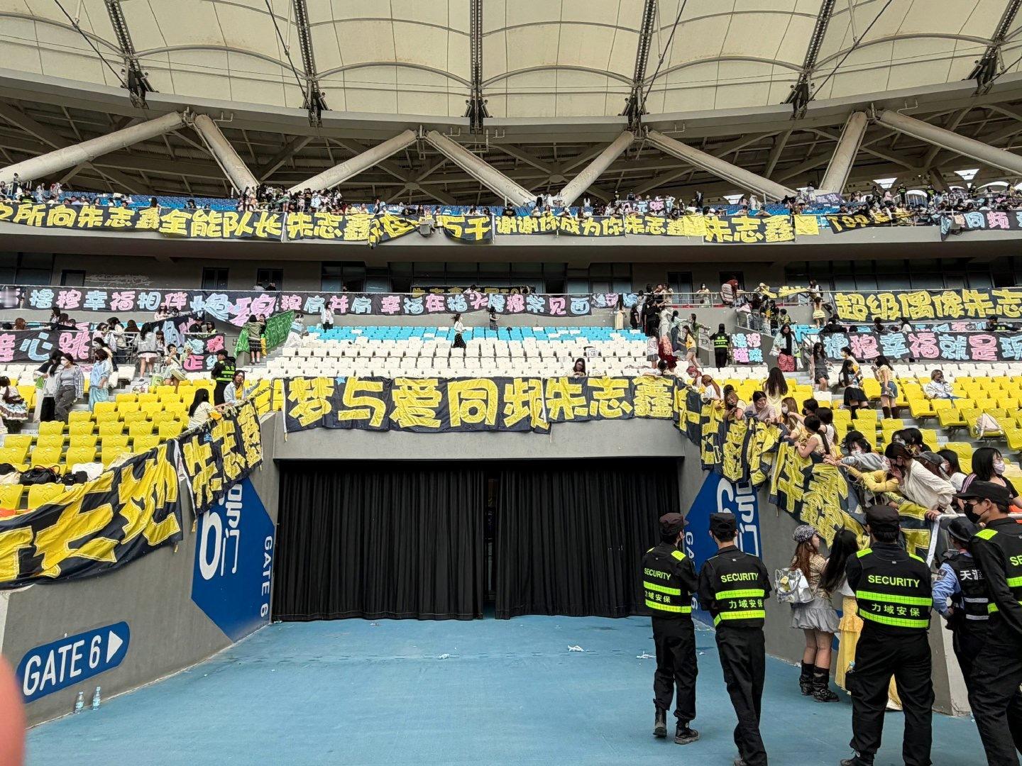 朱志鑫今天新音第三天内场灯牌，黄海 