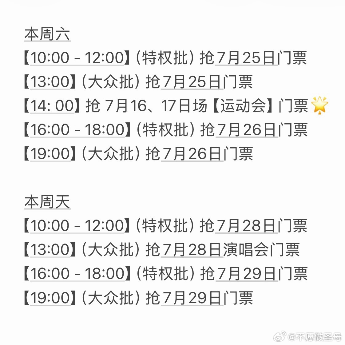 我要晕了……总之这周末大家全员高强度在线吧记得订闹钟⏰prada品牌大使朱志鑫