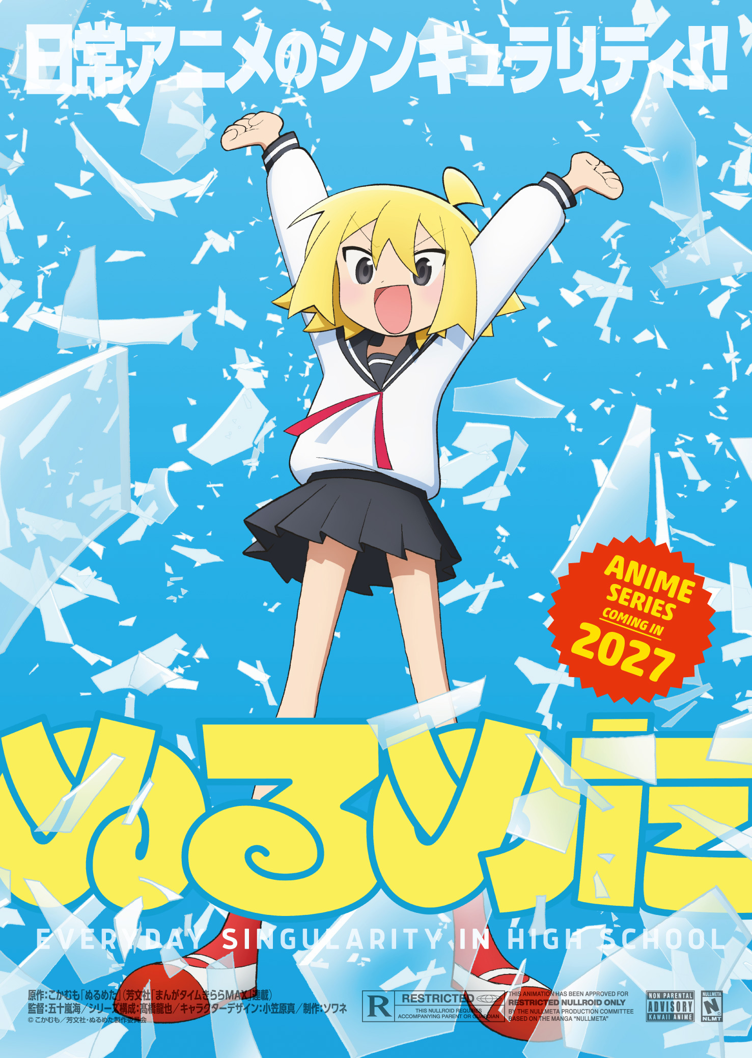 【壁姐姐的资讯箱】こかむも原作漫画《胡桃同学是人造人》宣布改编为电视动画，并公开