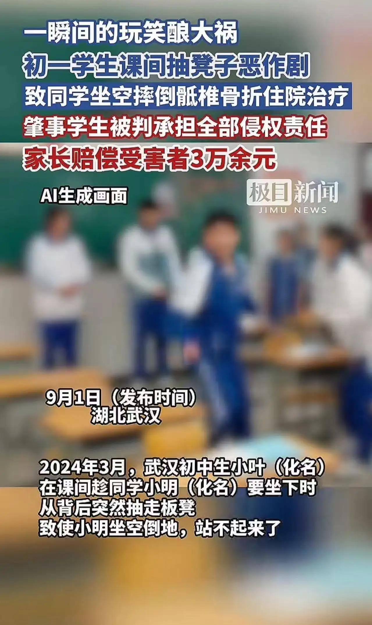 湖北武汉，一名初一女学生为了“玩笑”，竟然动了“狠招”。在一个平凡的午后，她趁男