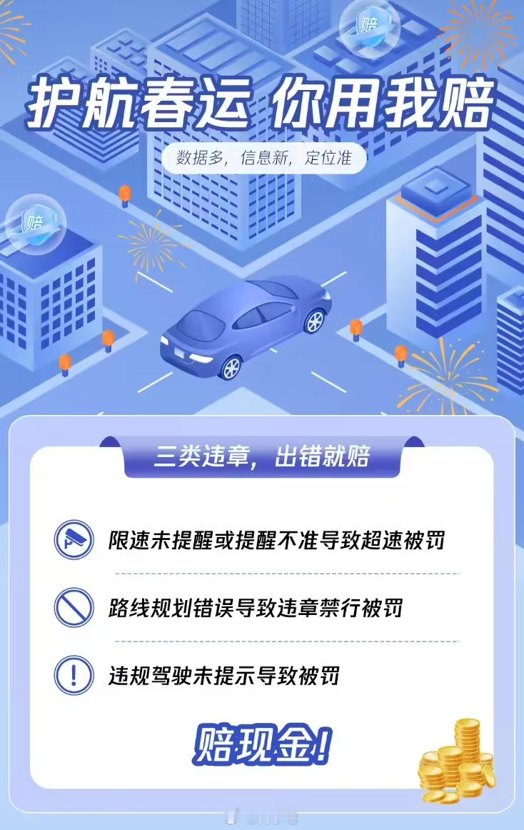 如果腾讯地图因导航失误导致被罚，最高可获 200 元现金赔付，这个规定挺让人安心