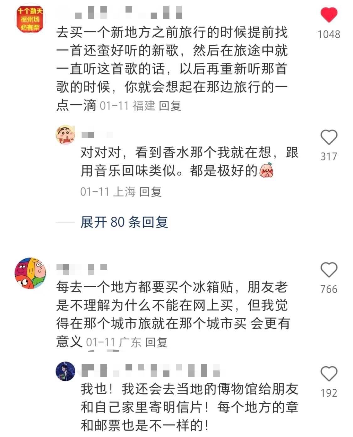 新型旅游方式 原来大家旅行有这么多好习惯 ​​​