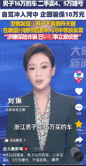 “赔了夫人又折兵”浙江杭州，一男子开车意外直接冲进河中，报警后要求开具事故认定书