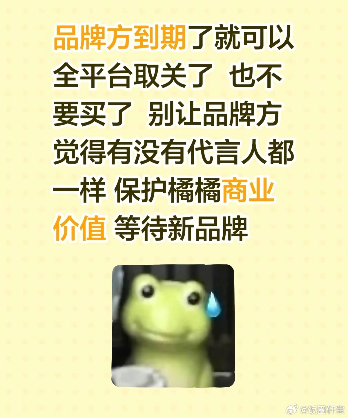鞠婧祎粉丝的迷惑发言，合作完就忘本
