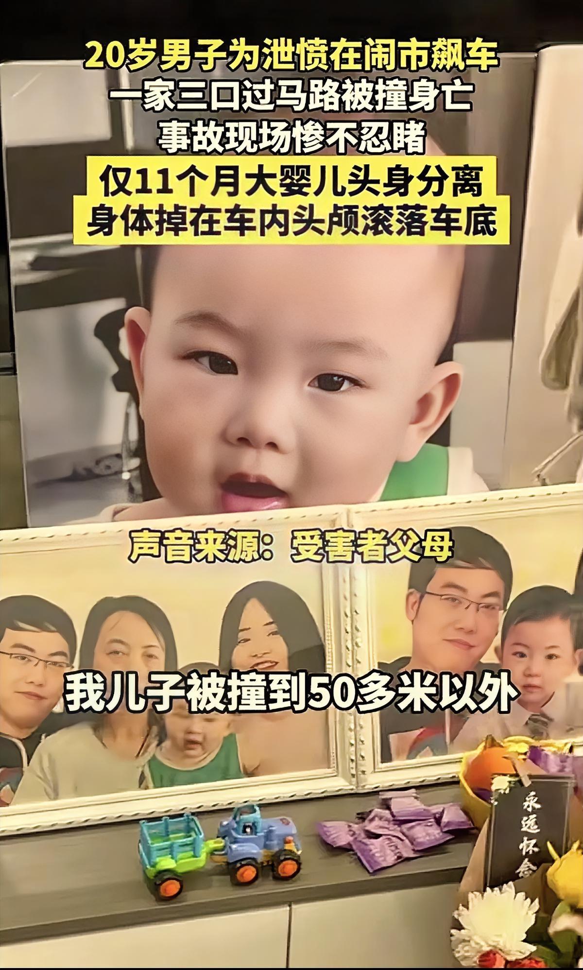 景德镇那个事儿，一家三口就这么没了，最小的孩子才11个月大啊。

结果肇事者他爹