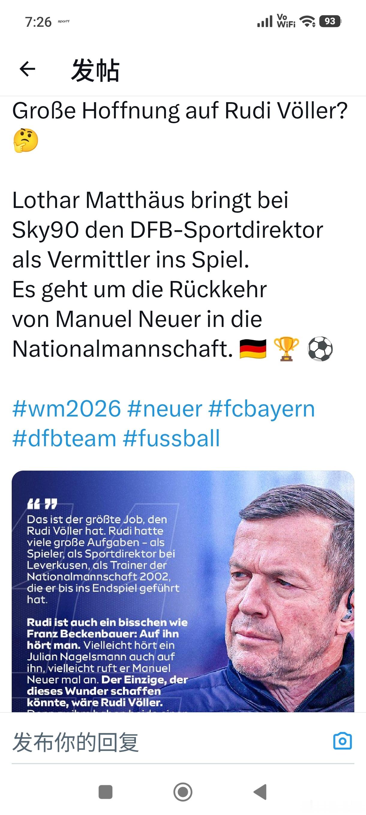 ［马特乌斯希望沃勒尔撮合纳帅和诺伊尔］马特乌斯坚持认为诺伊尔应当被招入德国国家队