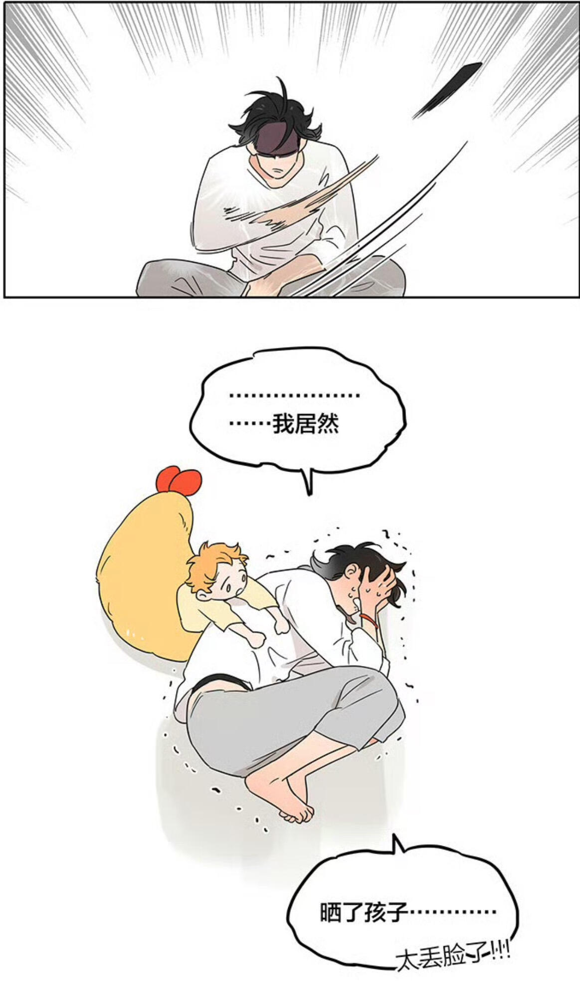 捡了东西的狼狼王没忍住晒娃了哈哈哈哈漫画 作者：麻尾 