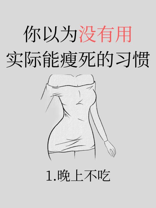能帮助你快速燃脂的6种好习惯