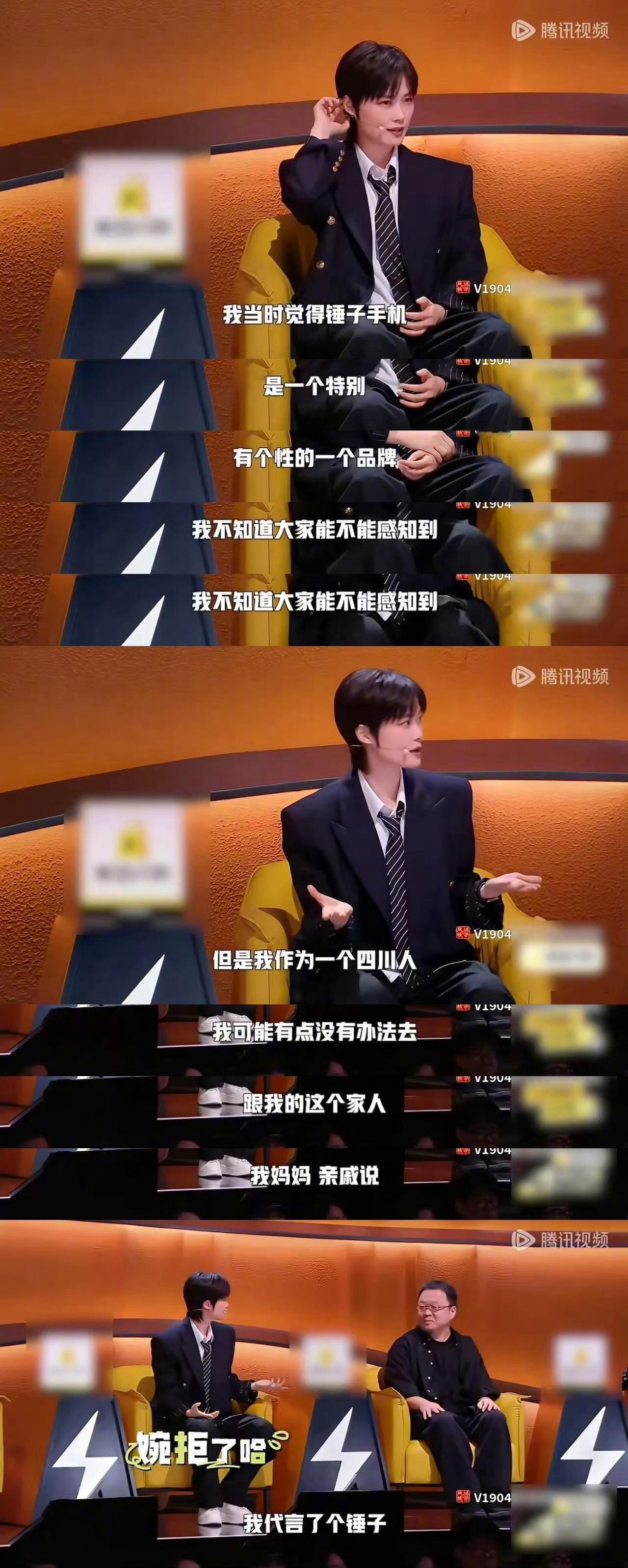 怎么也没想到李宇春当年拒绝锤子手机的代言是这么个原因[允悲] ​​​