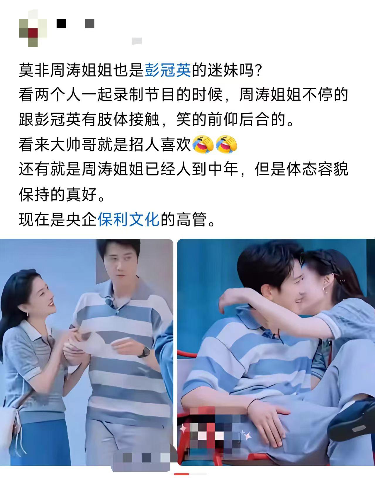 央企高管又不缺钱，还上这种节目干嘛？图啥？