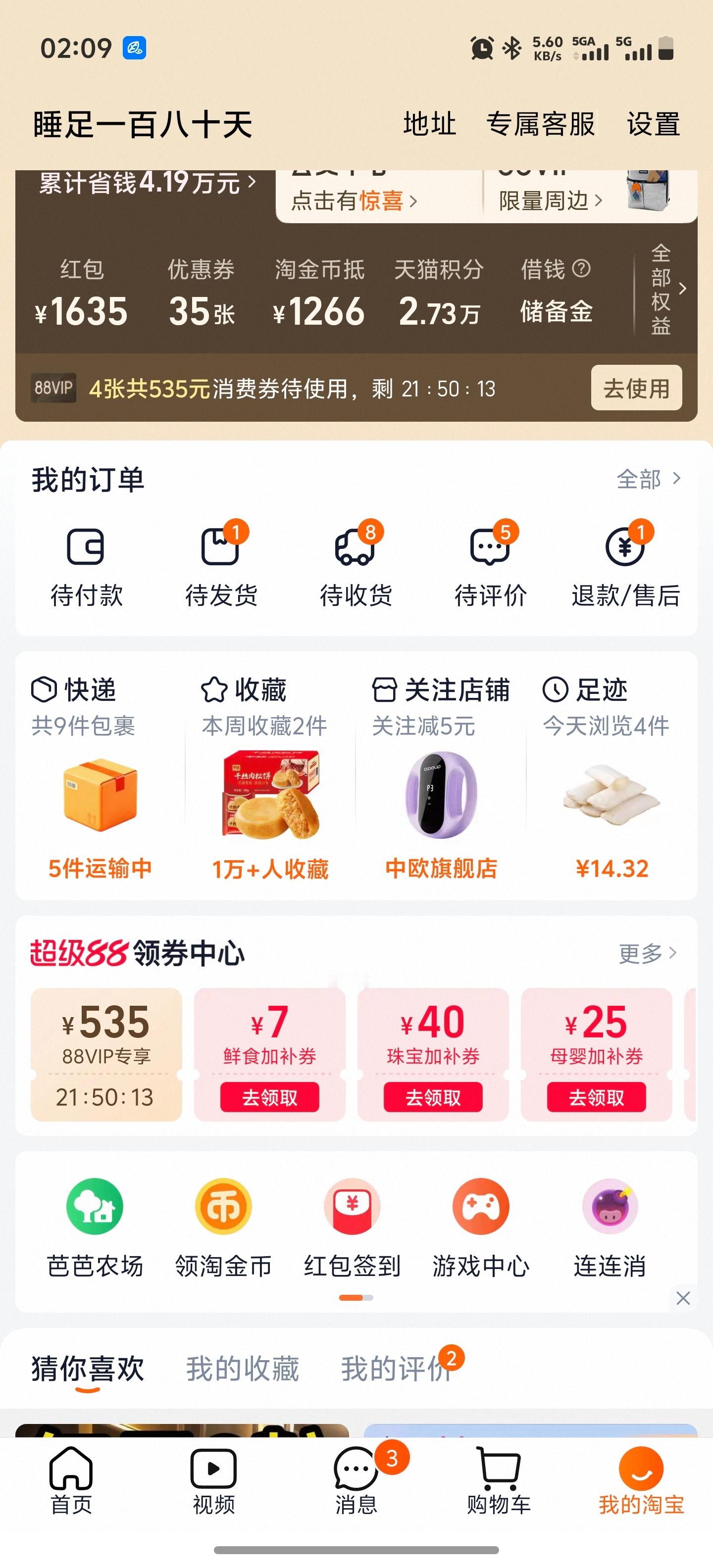 懒得点也懒得收货，自己买错了也懒得退，只有商家发错货了才联系换货发现自己从来没点