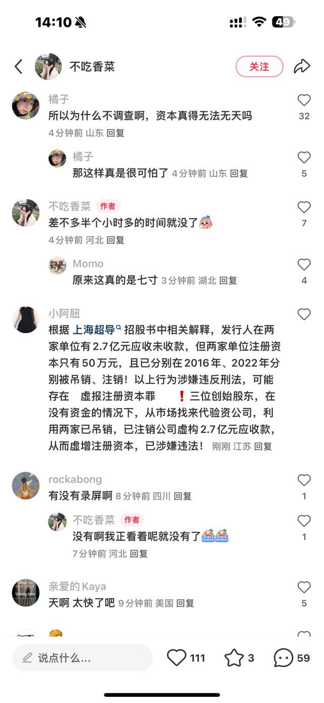 老潘说的是不是真的？网友总结是不是真的？虞书欣父亲这事儿真的这么严重吗？如果成功