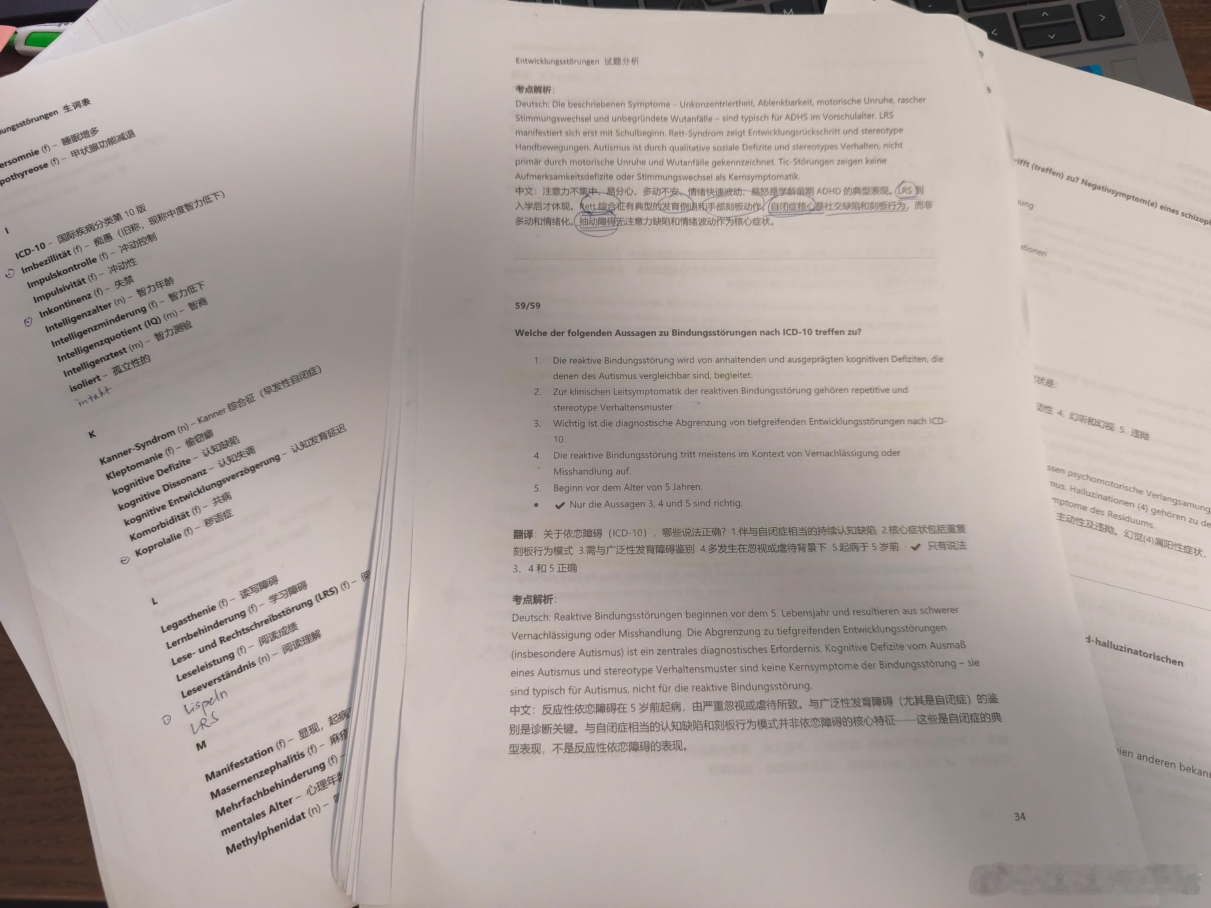 和林sir一起死磕心理学(备考中...... 