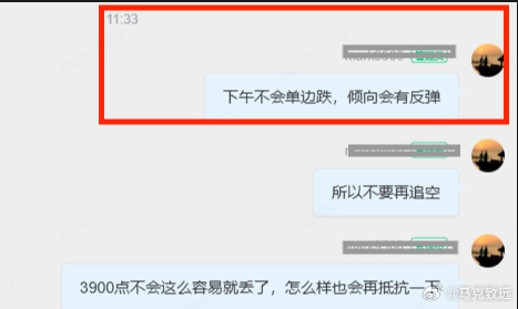 V加午评准确：看午后反弹！ 