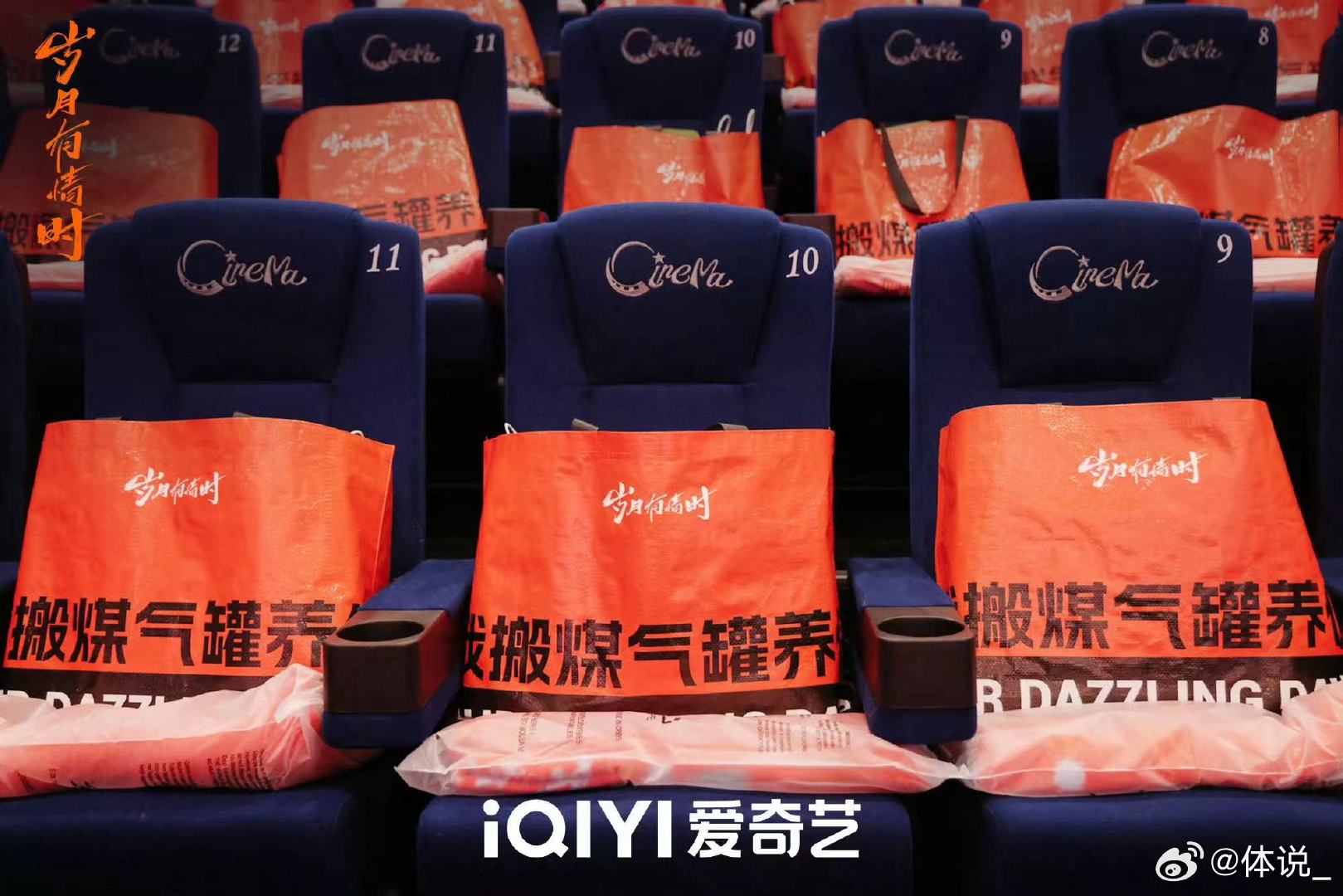 黄景瑜剧宣送黄金 别人追星费钱，追黄景瑜还能收黄金！这波剧宣真的又大方又有诚意！