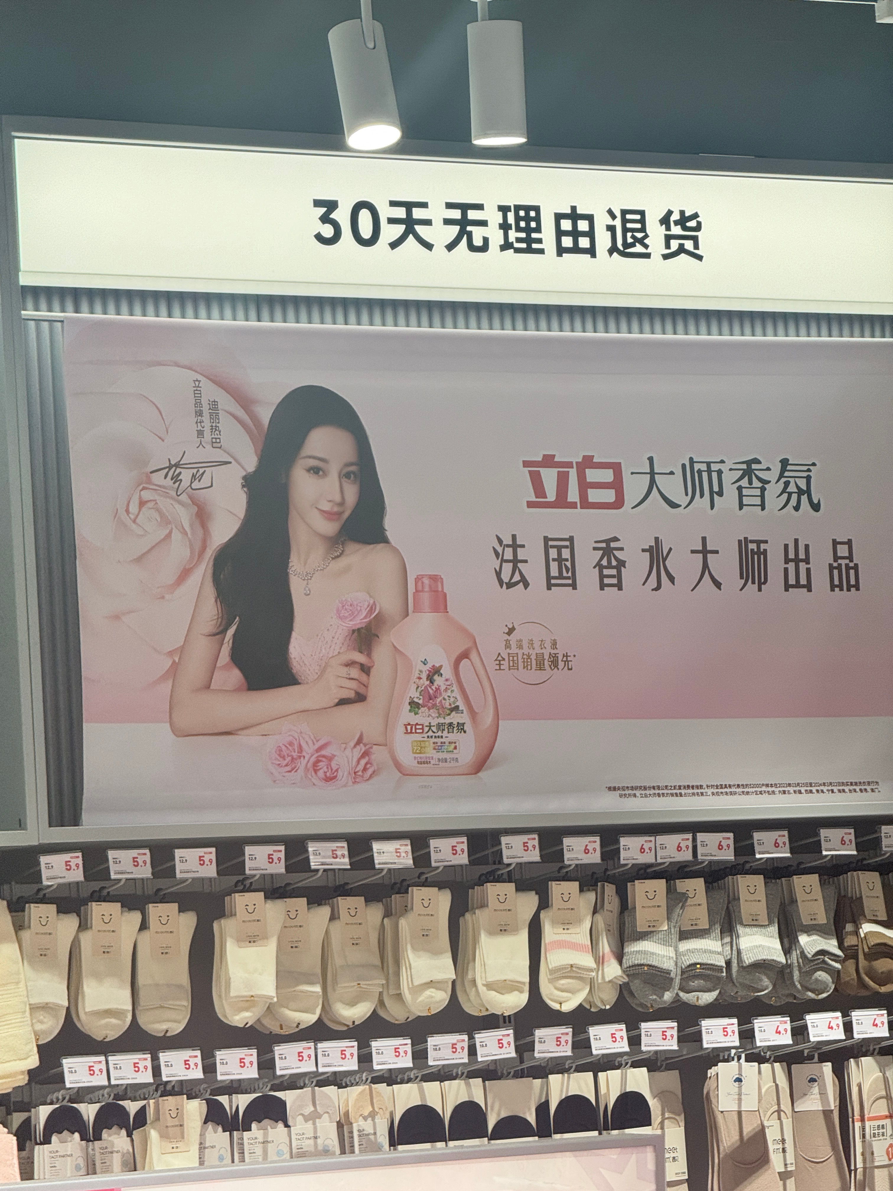 随处可见迪丽热巴[doge] ​​​