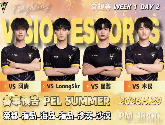 今晚18:00，阿清、LoongSkr、星酱、木艮集体营业！江苏VS出战2026