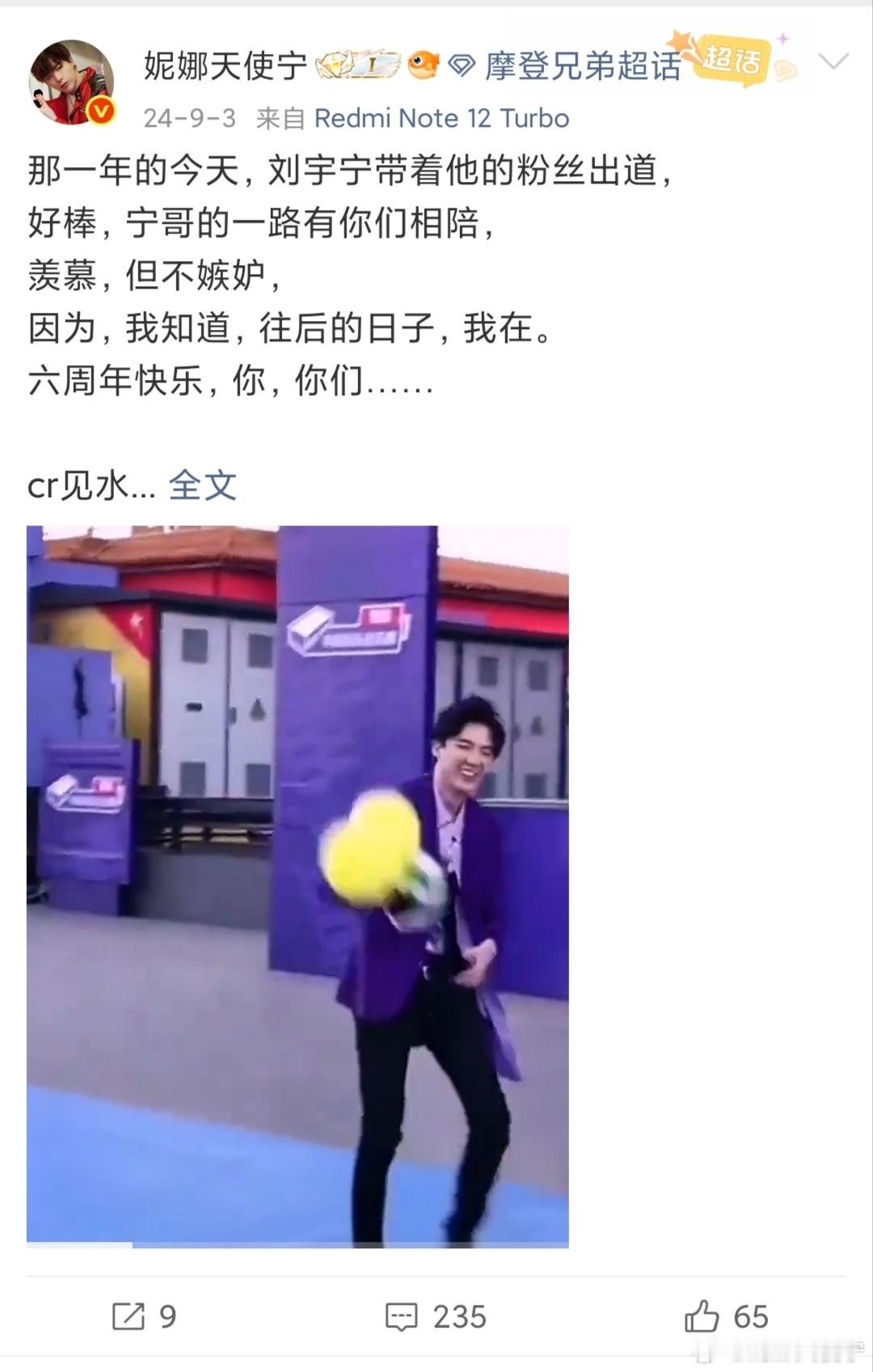 不知不觉，我已经陪着他这么久了刘宇宁出道八周年 。刘宇宁 。地球超新鲜 在这里每