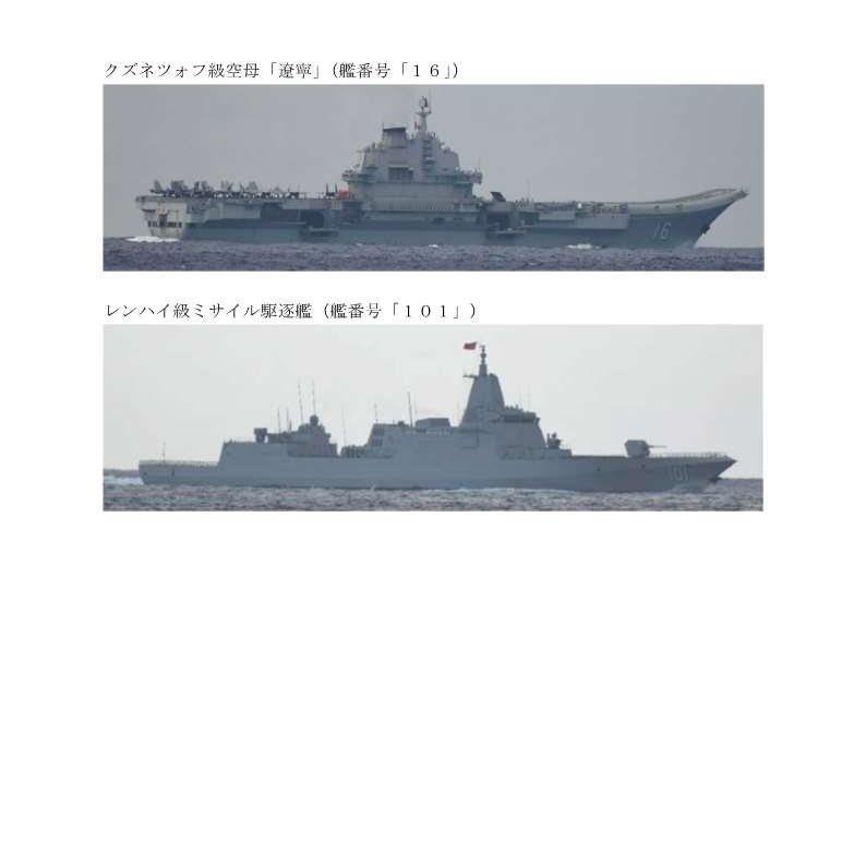 外交部回应辽宁舰为何如此靠近日本  遛遛弯呗16辽宁舰航母，101，104两艘0