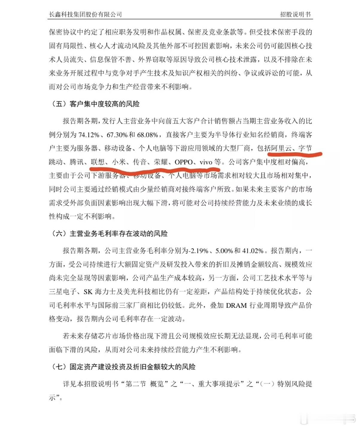 长鑫也干了！ 