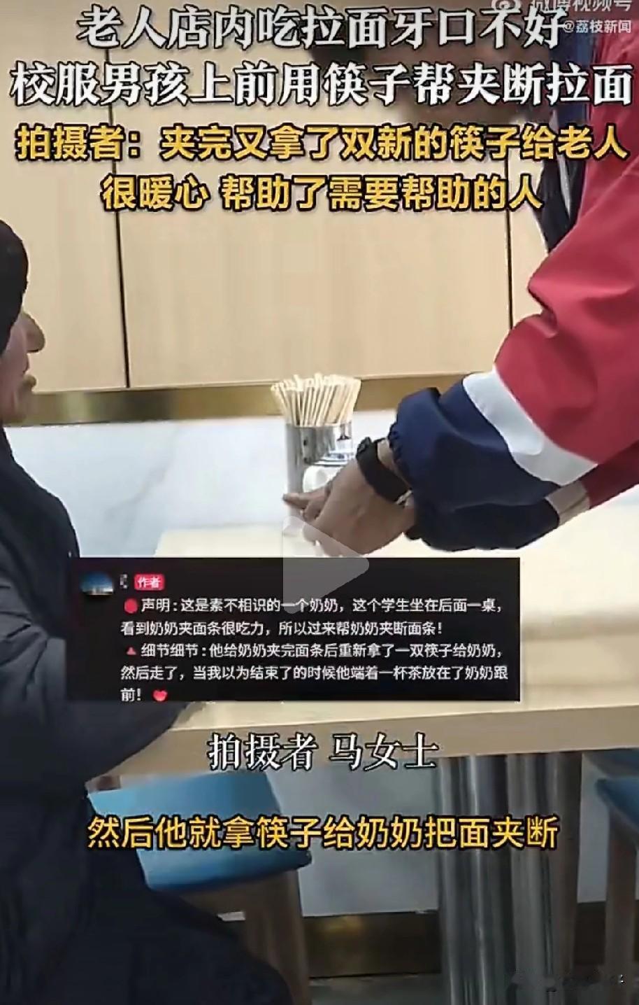 1月9日，甘肃积石山县大河家镇一面馆内，一高二男生观察到邻桌八旬老人因牙口不佳夹