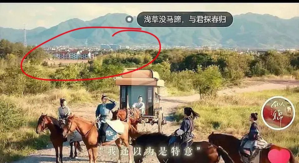 似锦出现了穿帮镜头，远处的高楼没有p掉 ​​​