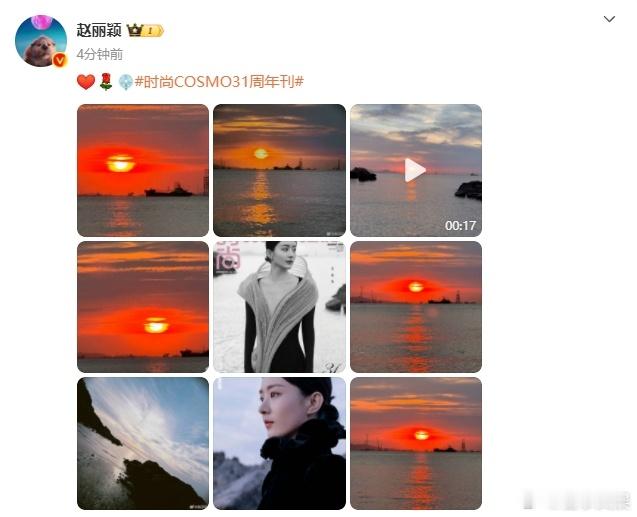 #赵丽颖发了好多日落##赵丽颖晒的红日# 赵丽颖分享的众多日落美不胜收，每一张都