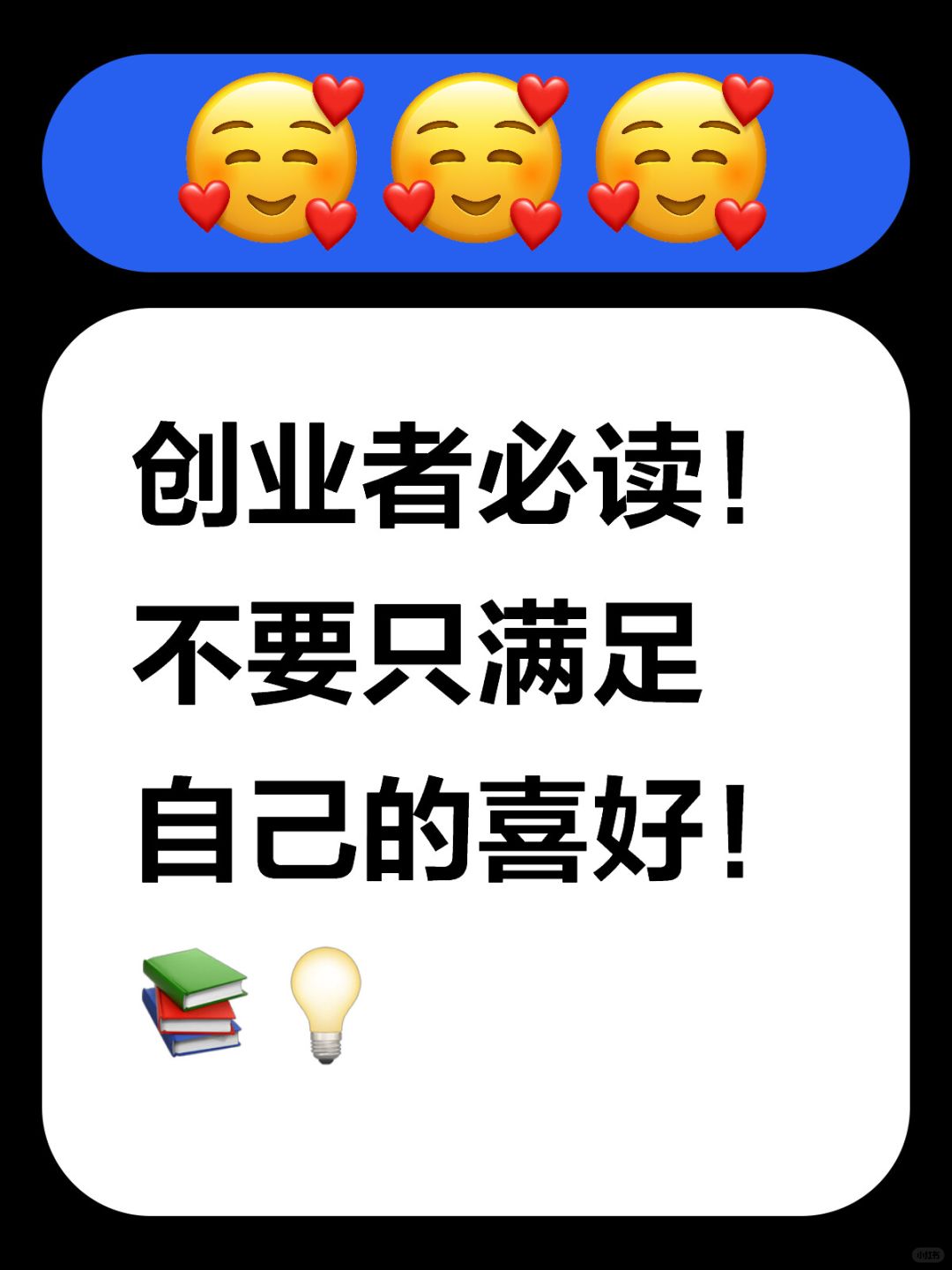 盈利大法！别再卖你自己喜欢的产品了！💡❗️