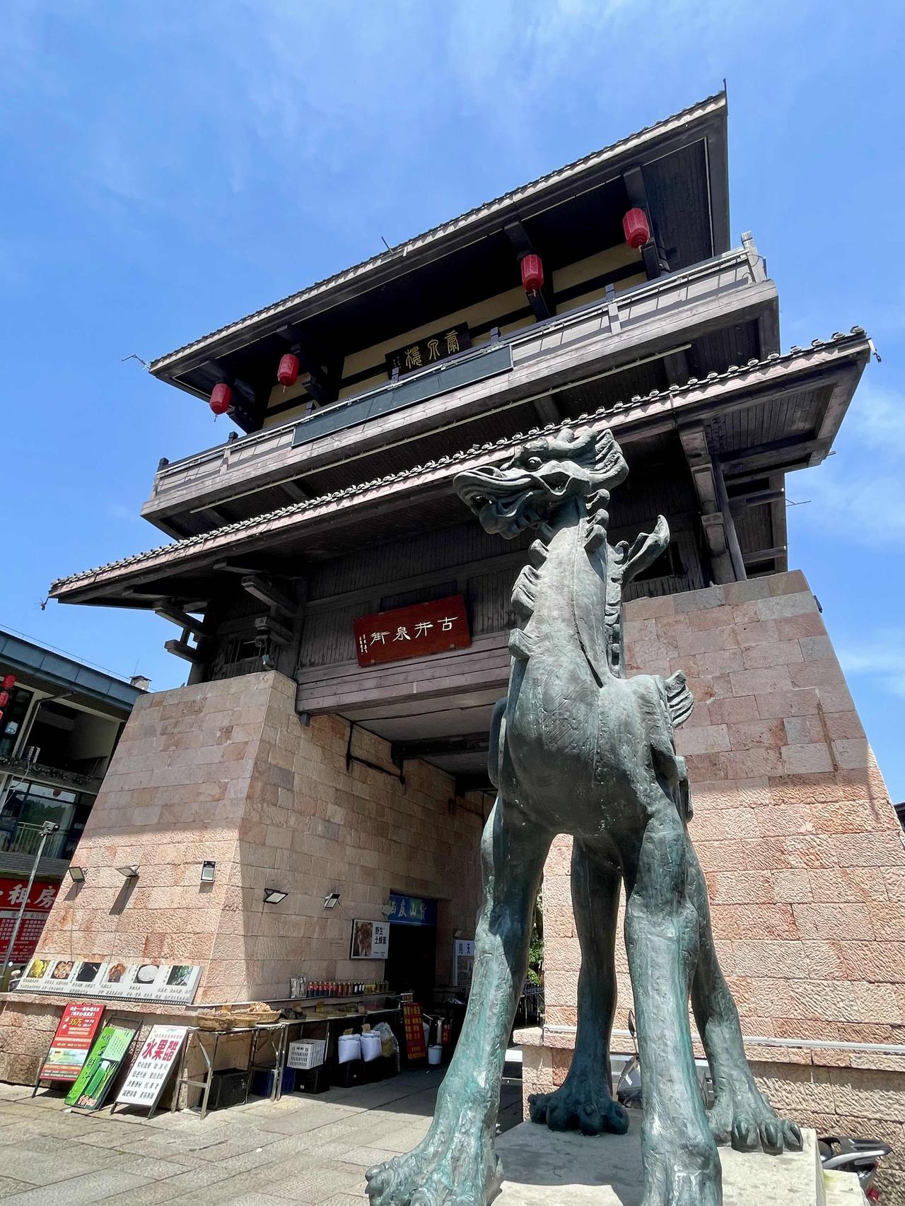 《古井泉街》温汤镇古井泉街因南宋定运禅师于1229年砌建的温泉井而得名，古井泉水