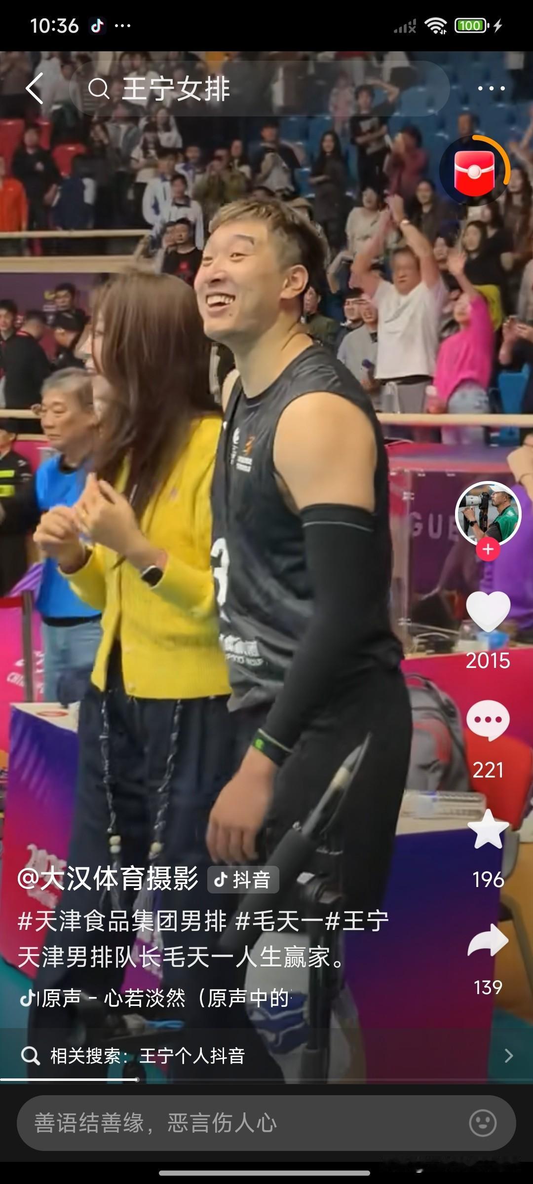 随笔。
  排超天津男排夺冠。
   不得不说天津二传毛天一，是他带领这支赛前并