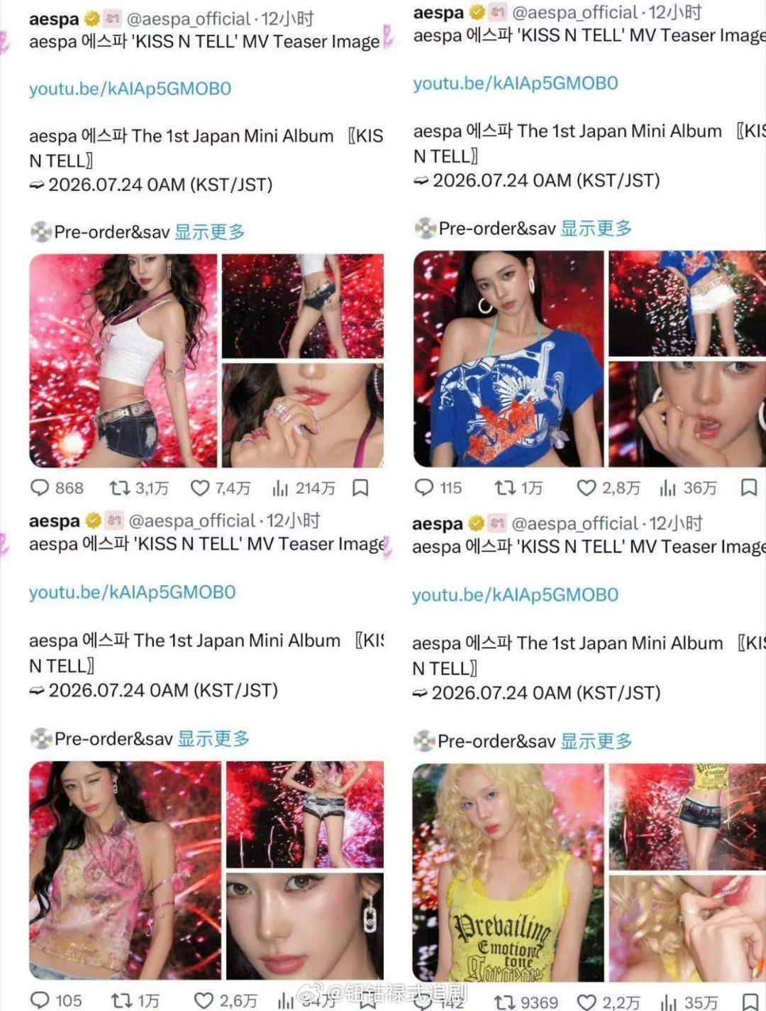 日转ins点赞aespa日专宁艺卓断层领先aespa日专宁艺卓断层领先