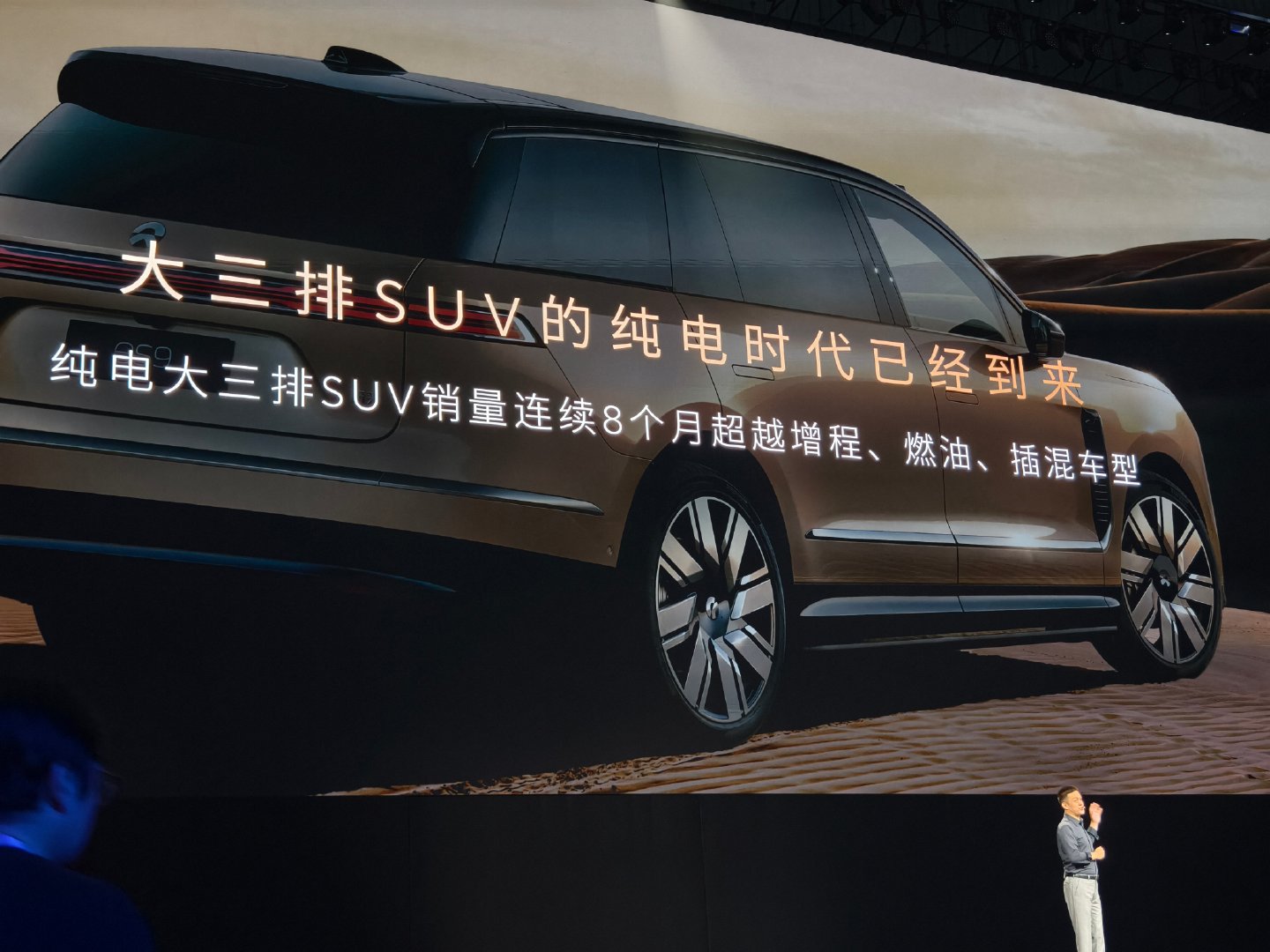 【李斌称大三排SUV的纯电时代已到来】在今日的蔚来ES9上市发布会上，蔚来创始人