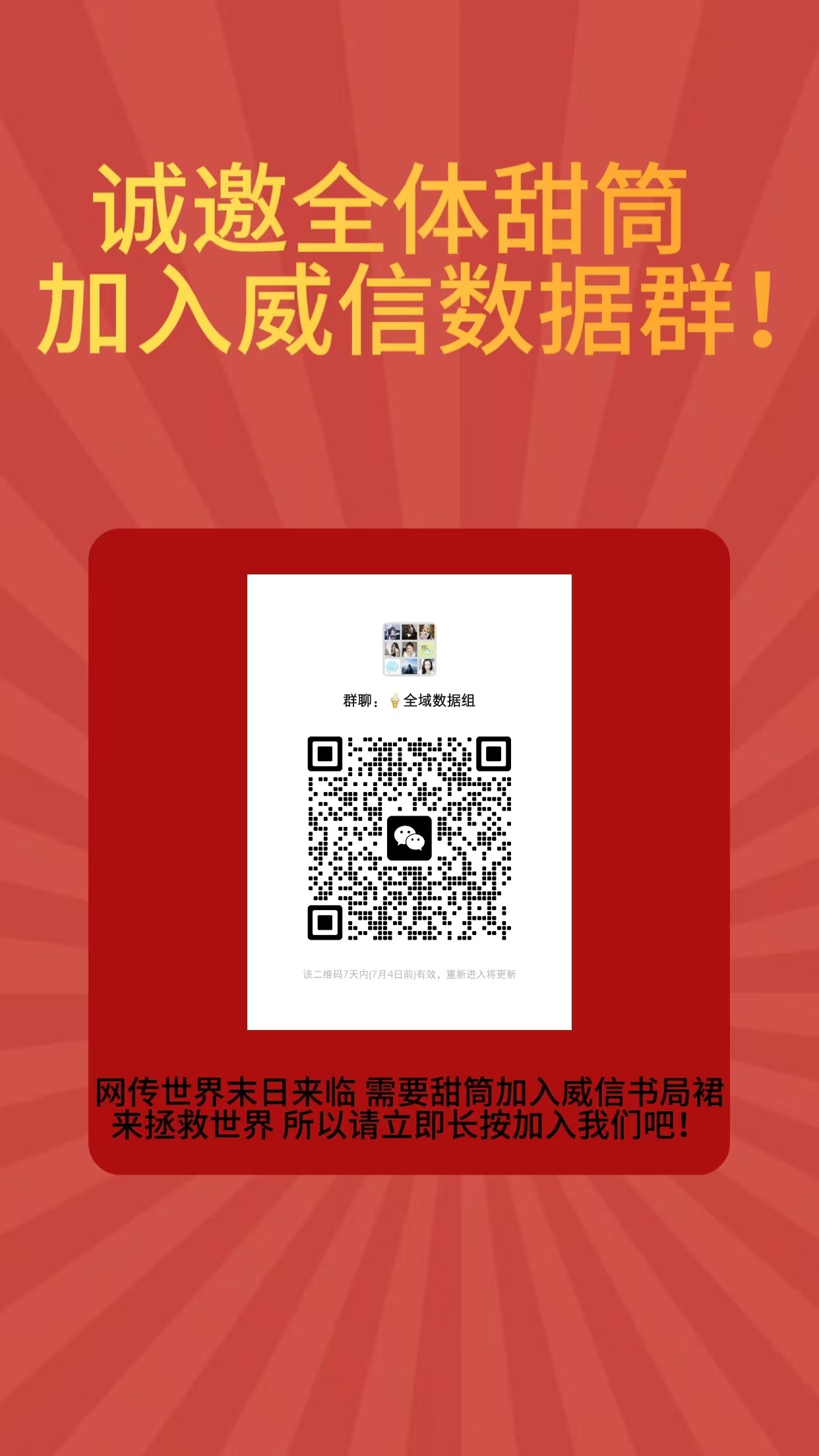 看到的甜筒立马进！！！看到的甜筒立马进！！！看到的甜筒立马进！！！ 