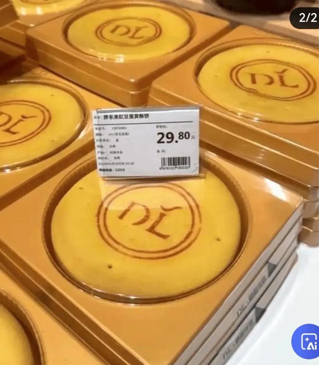 这几天闲着没事，我在胖东来呢。要是有需要我帮忙采购大月饼的，随时联系我哈。不过像