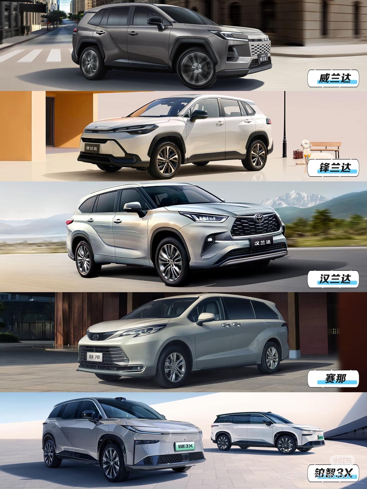 给朋友的店打个广子
广汽丰田全矩阵SUV&家用王牌集结，不挑场景、不缺配置！
✨