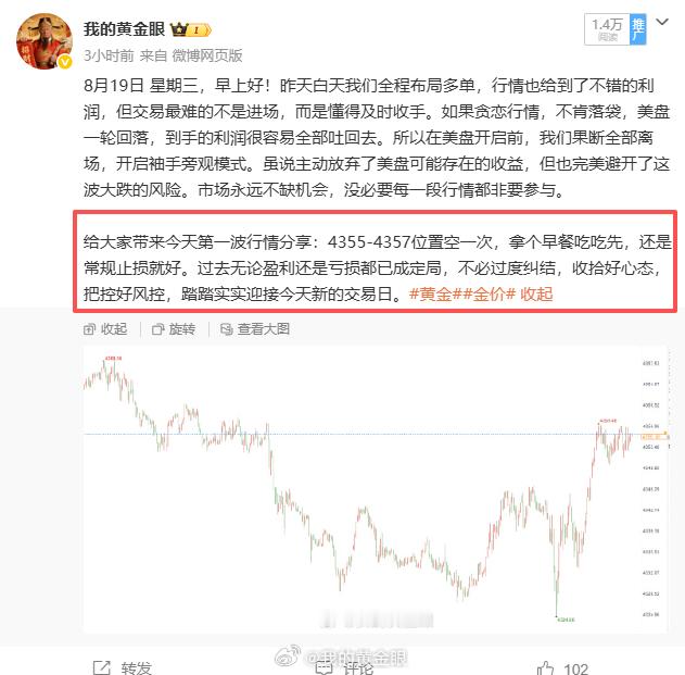 哪有那么多的开门黑，不是每天都是上来先损一单的好吧。今天第一单布局4357位置的