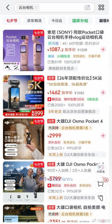 【OPPOvivo辟谣联合推出口袋云台相机】据鞭牛士8月11日消息，针对近期网络