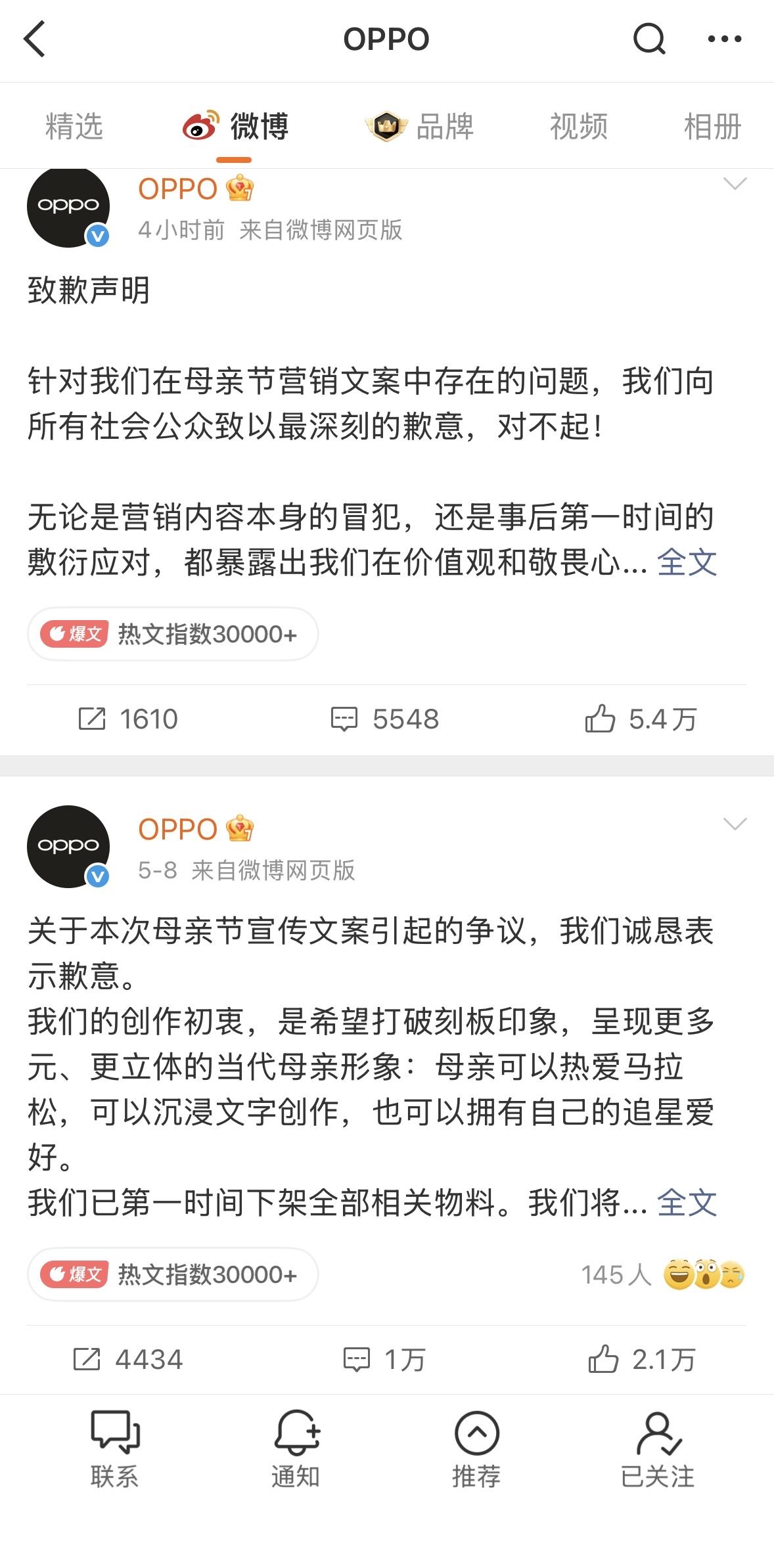 1）文案策划，审核都要严格
2）出错后，第一时间道歉和处理到位
3）最好不要关闭