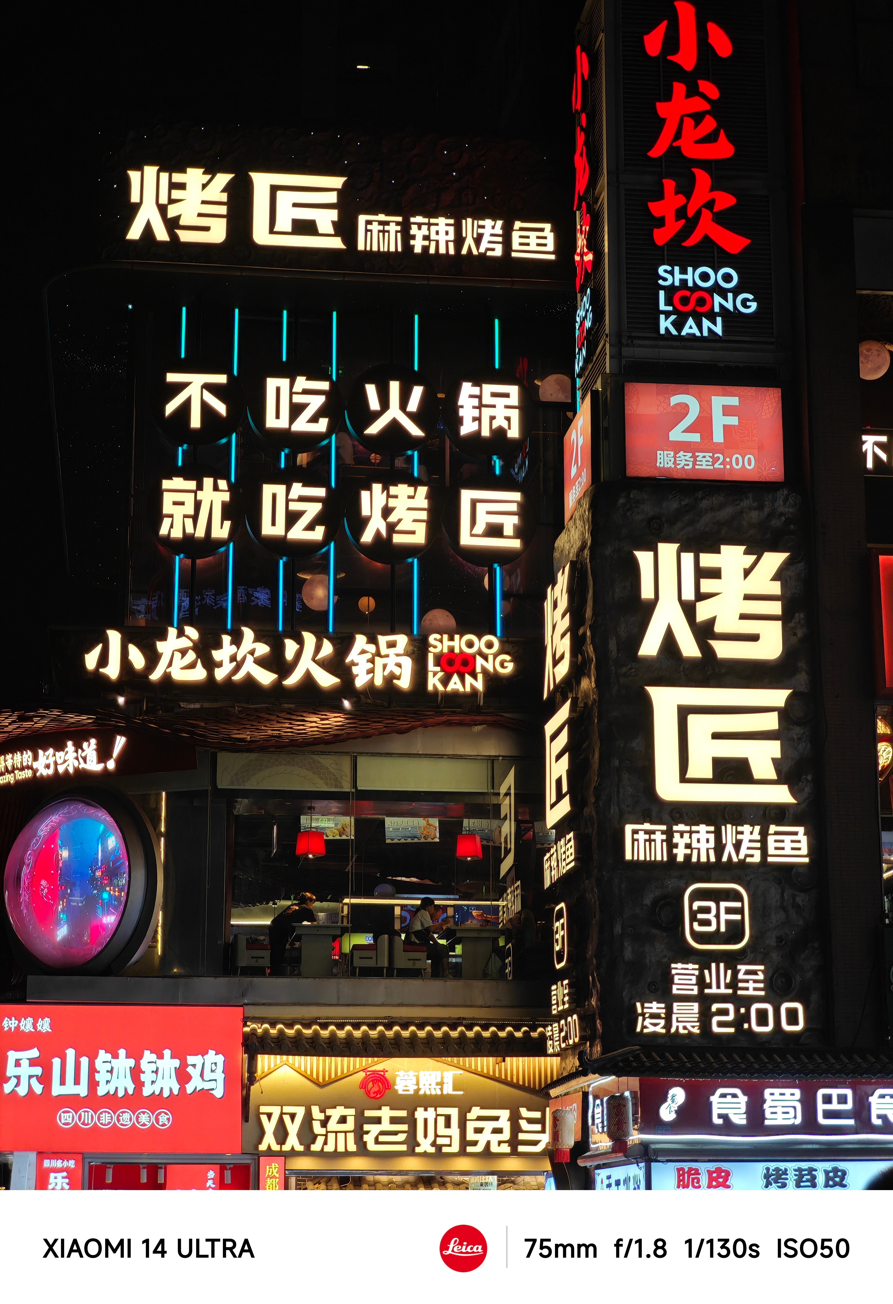 成都真的挺好的，作为成都地方资讯博主，欢迎大家来成都[哈哈] ​​​
